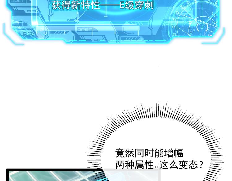 第017话 美女铸造师的震撼91