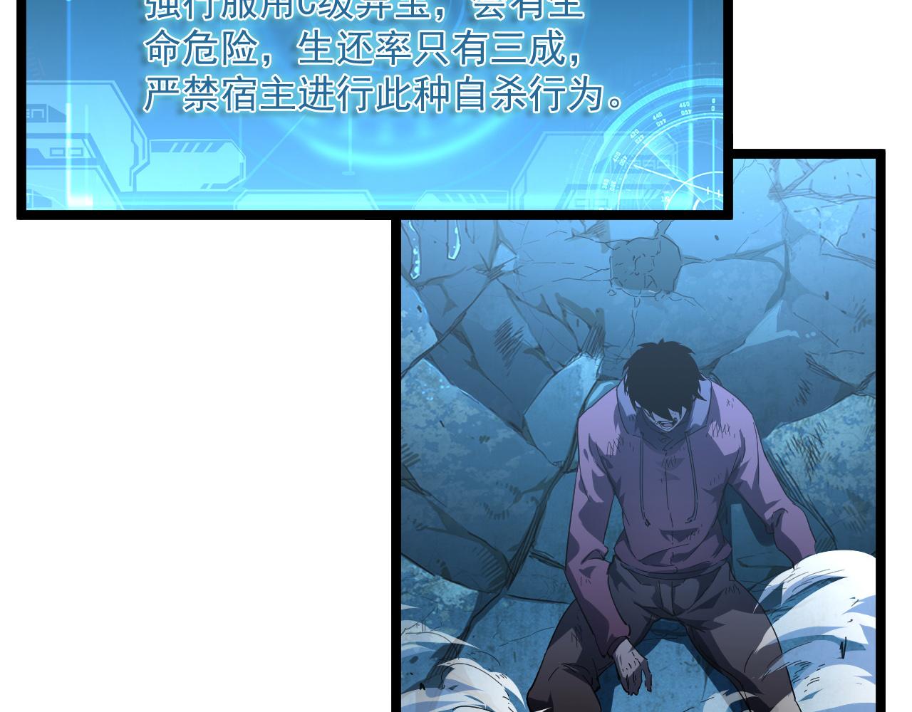第061话 生死时刻·突破桎梏11