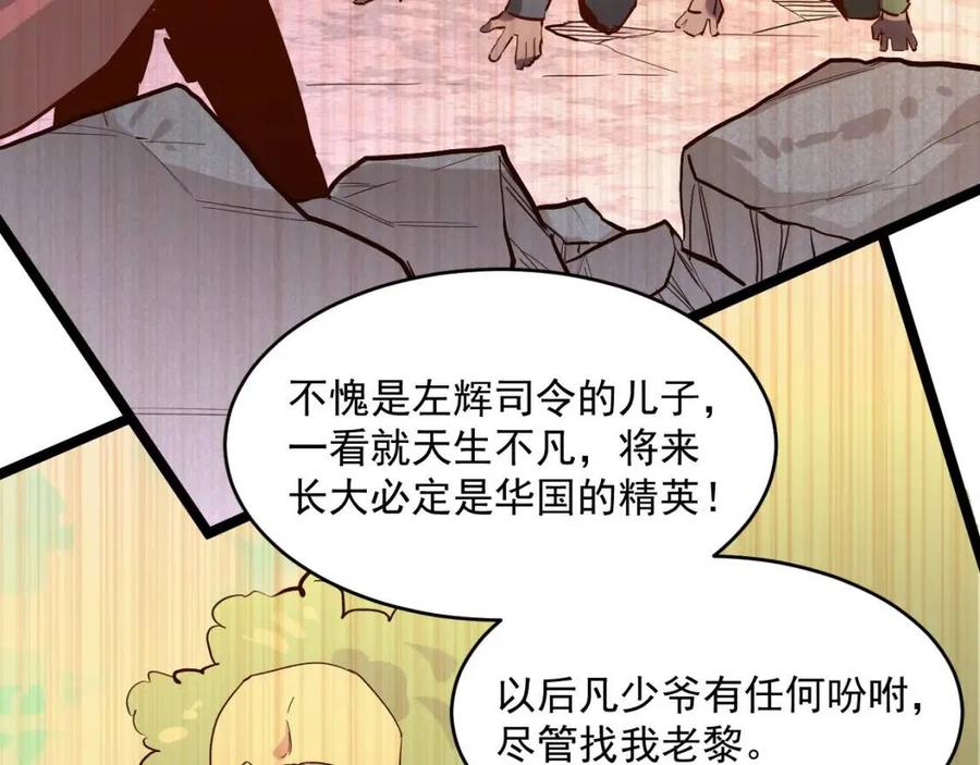 第023话 沸腾的杀意73