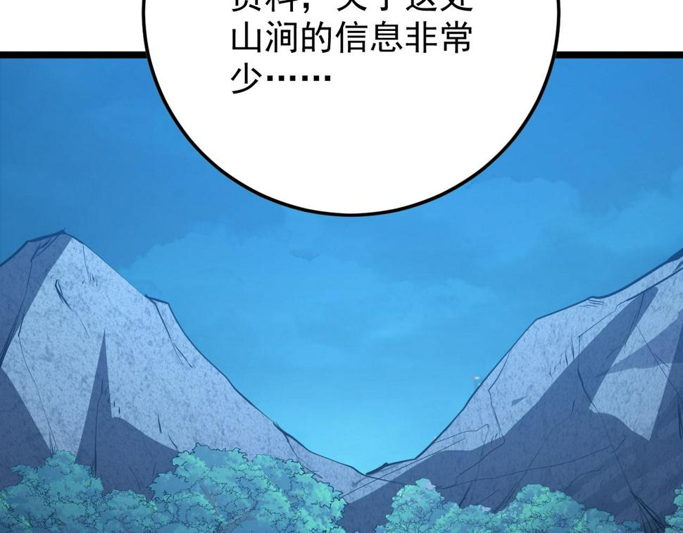 149 兽境排行榜巨变117