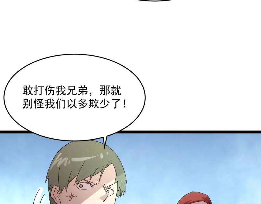第019话 剑名刺骨92