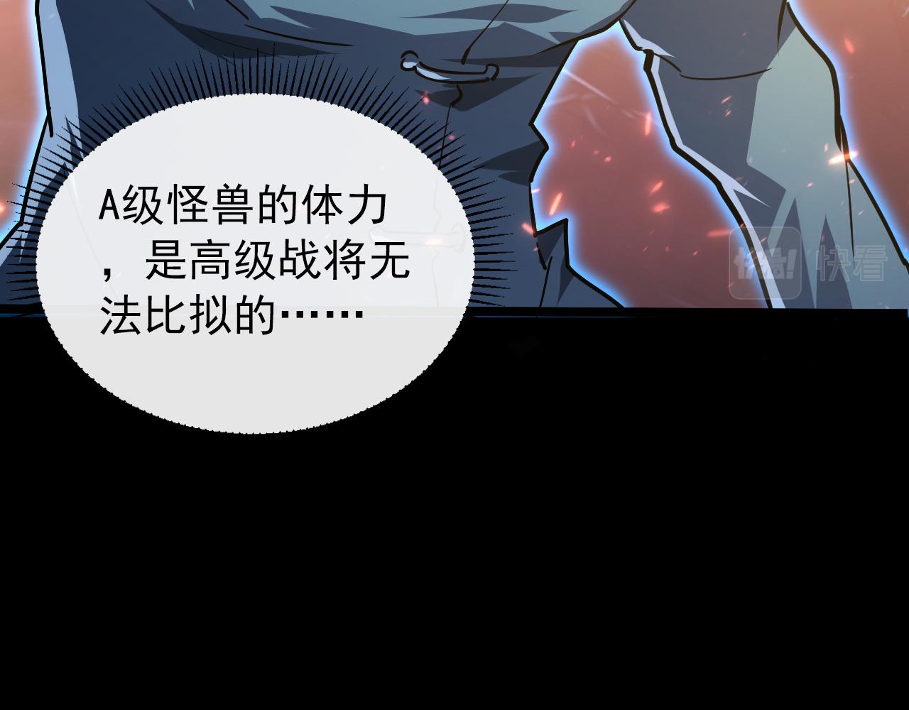 097 西渊魔怪109