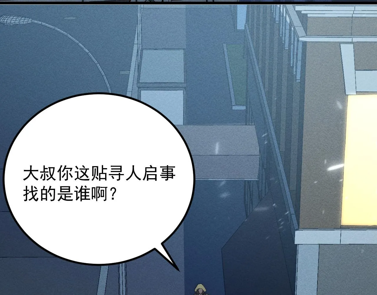 180 星陨之夜前的城市89