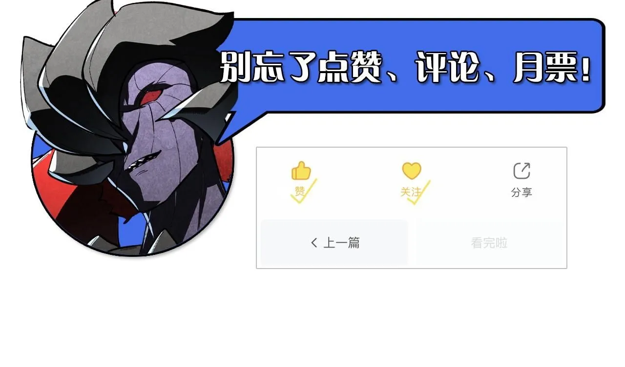 194 突破-战神境！138