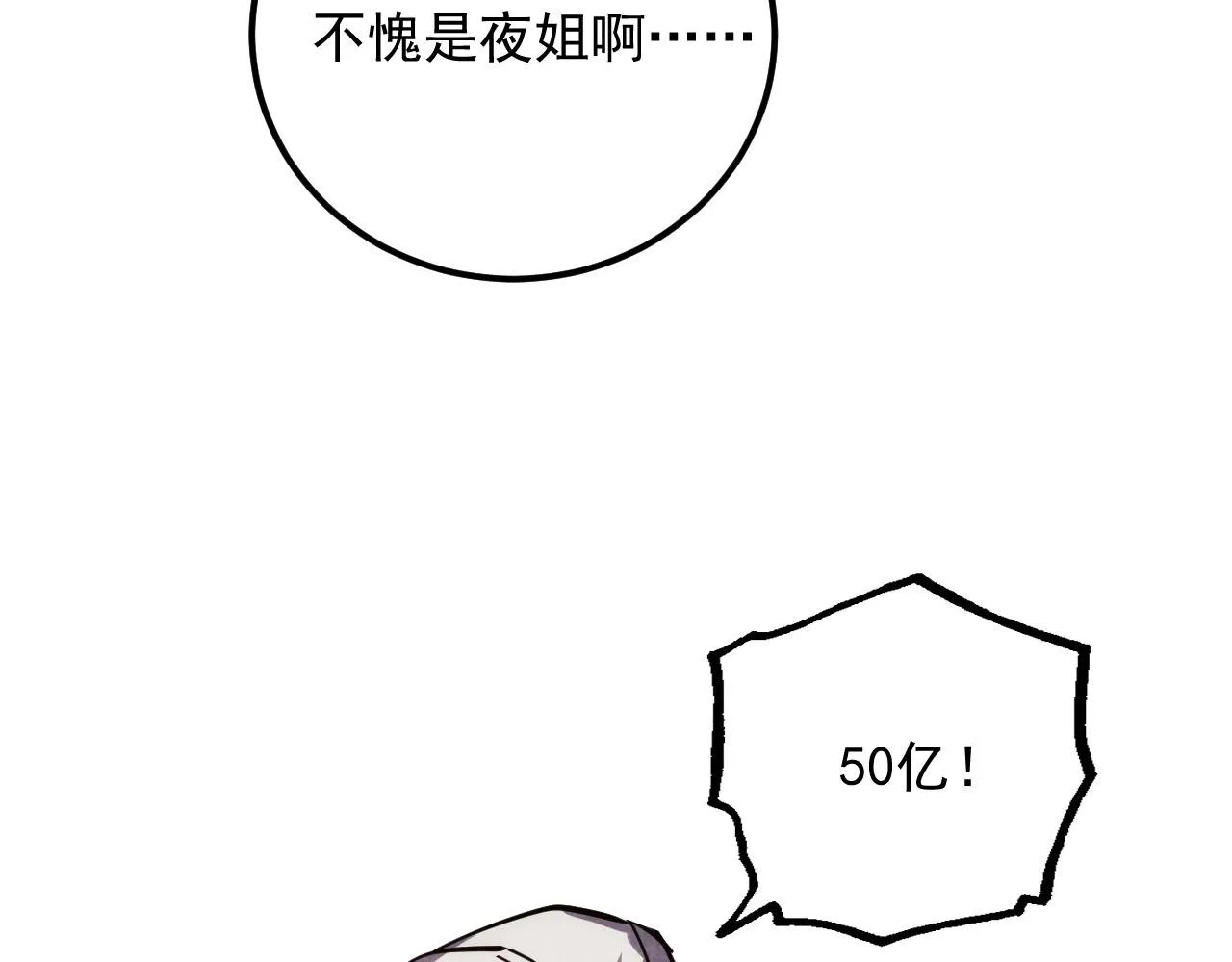 178 压轴宝物·天价竞拍109