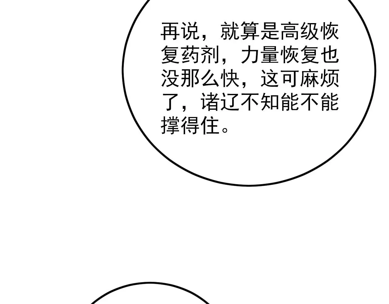 138 抵达灰巢命泉10