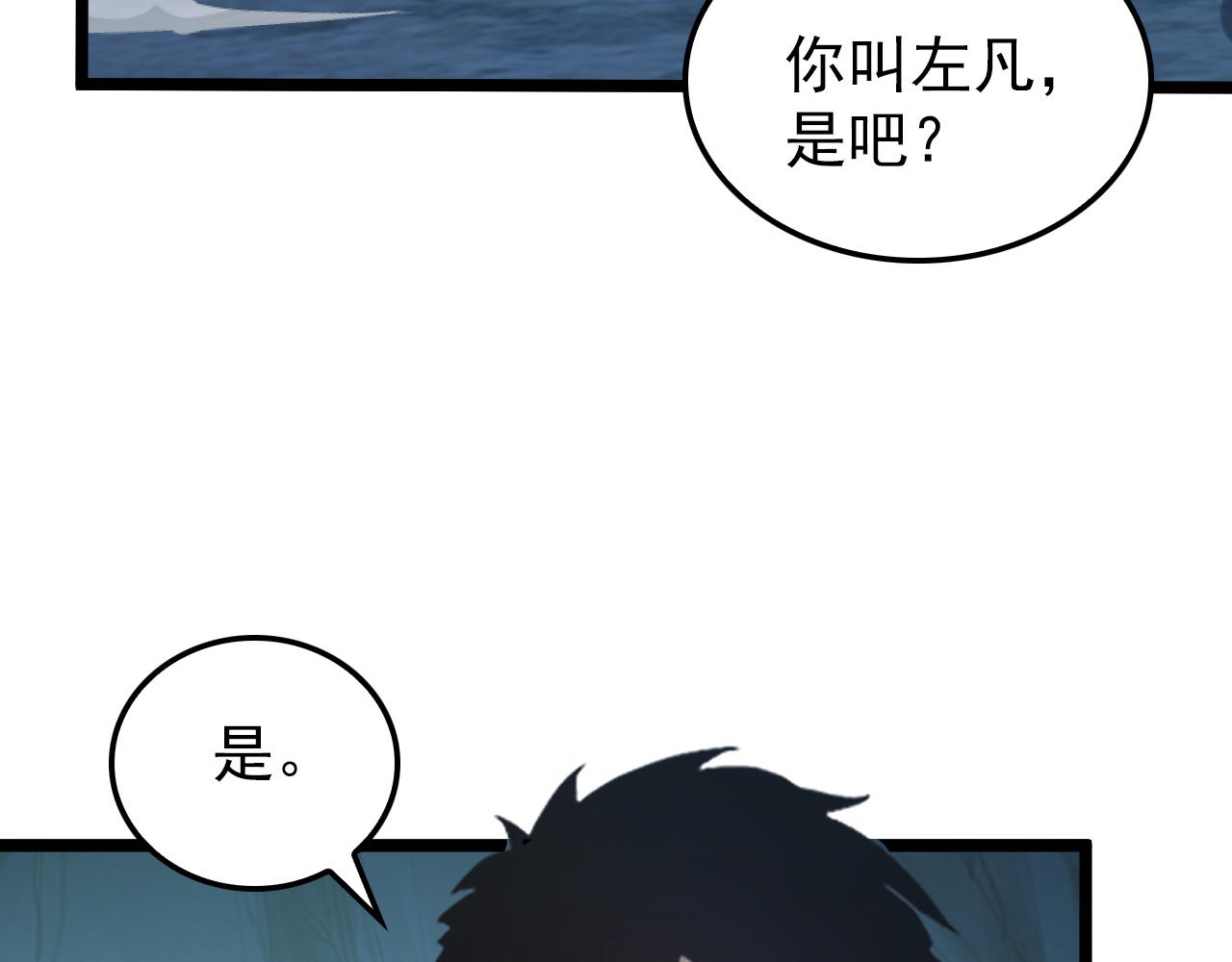 139 天剑的嘱托78