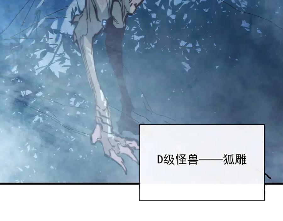 第021话 雨岩山狩猎行动！66