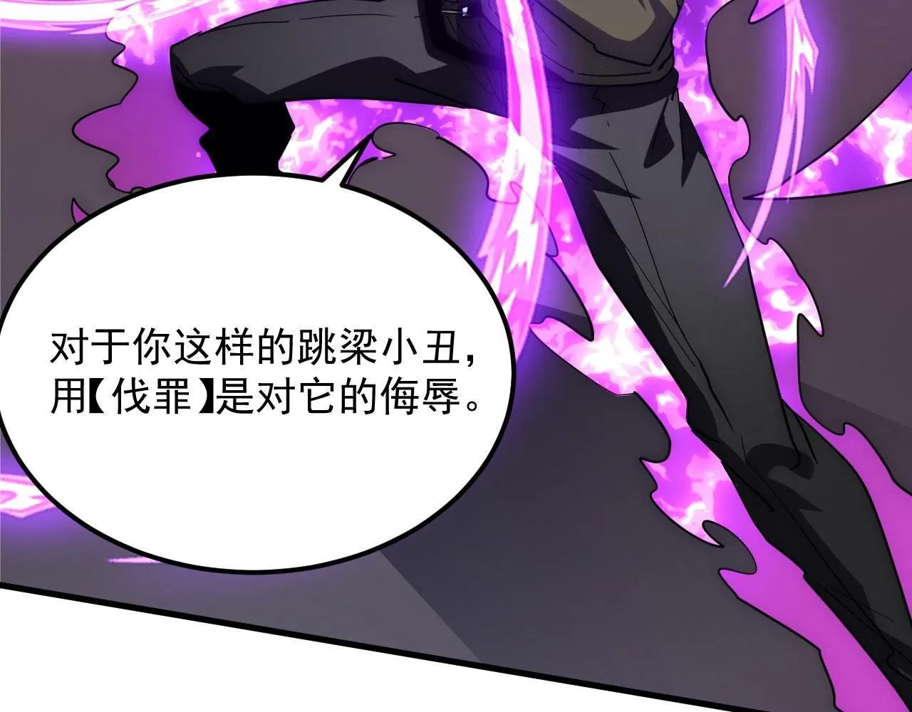 201 暴揍跳梁小丑33