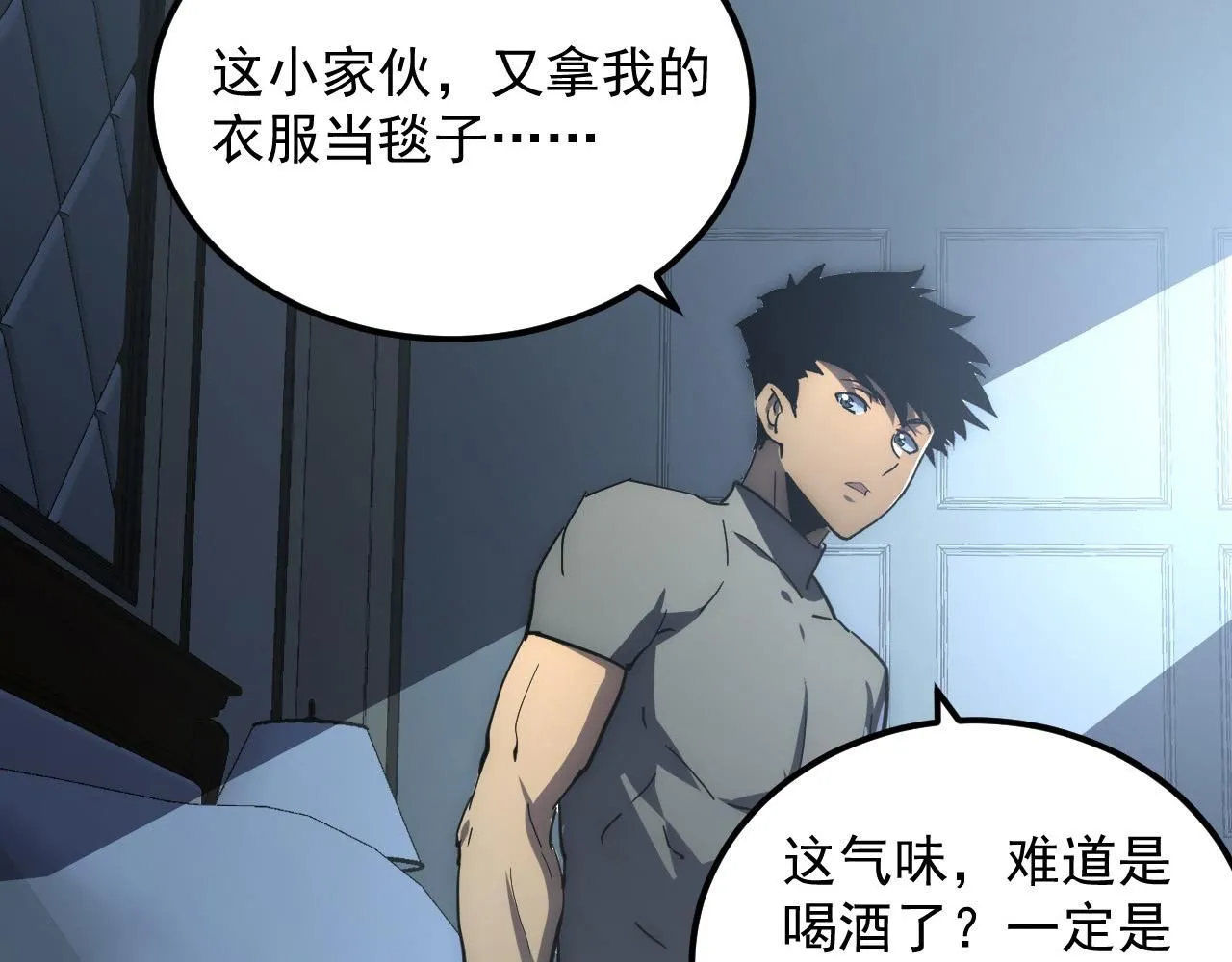 203 火焰人形怪兽59