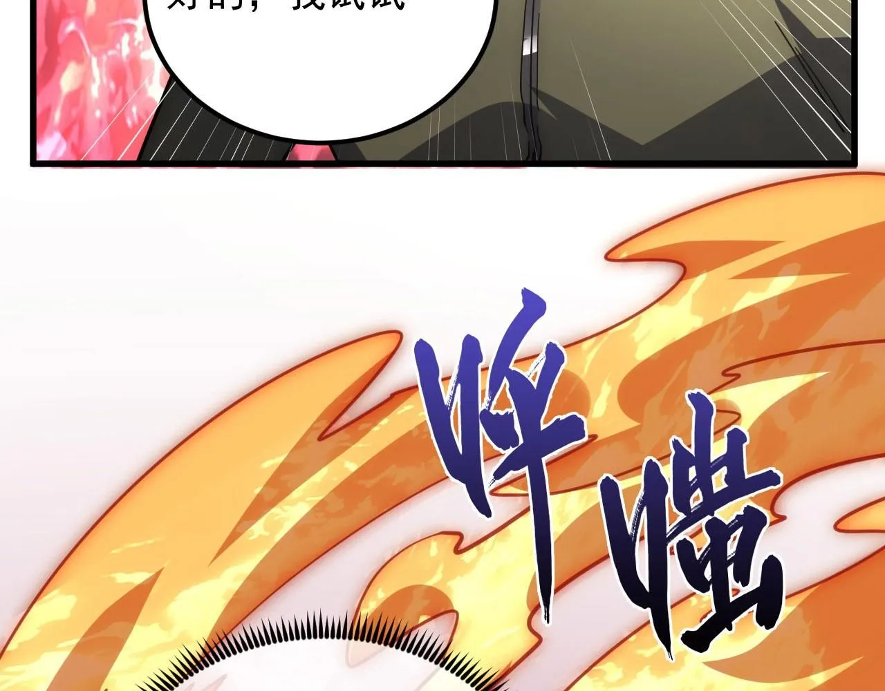 199 特殊的战神考核90