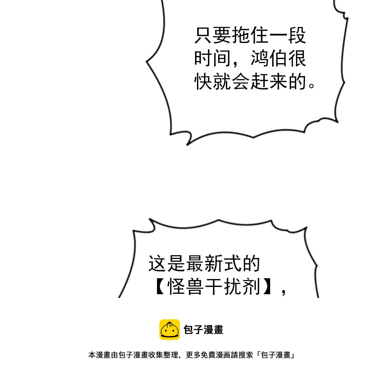 095 亡命袭杀的危局！38