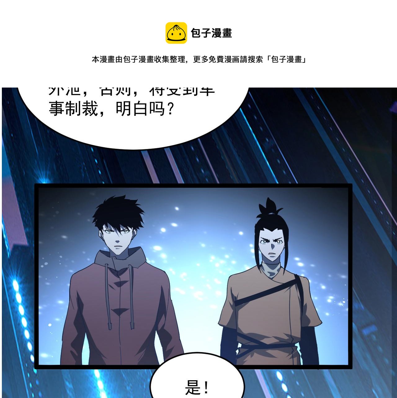 第064话 深入基地禁区51