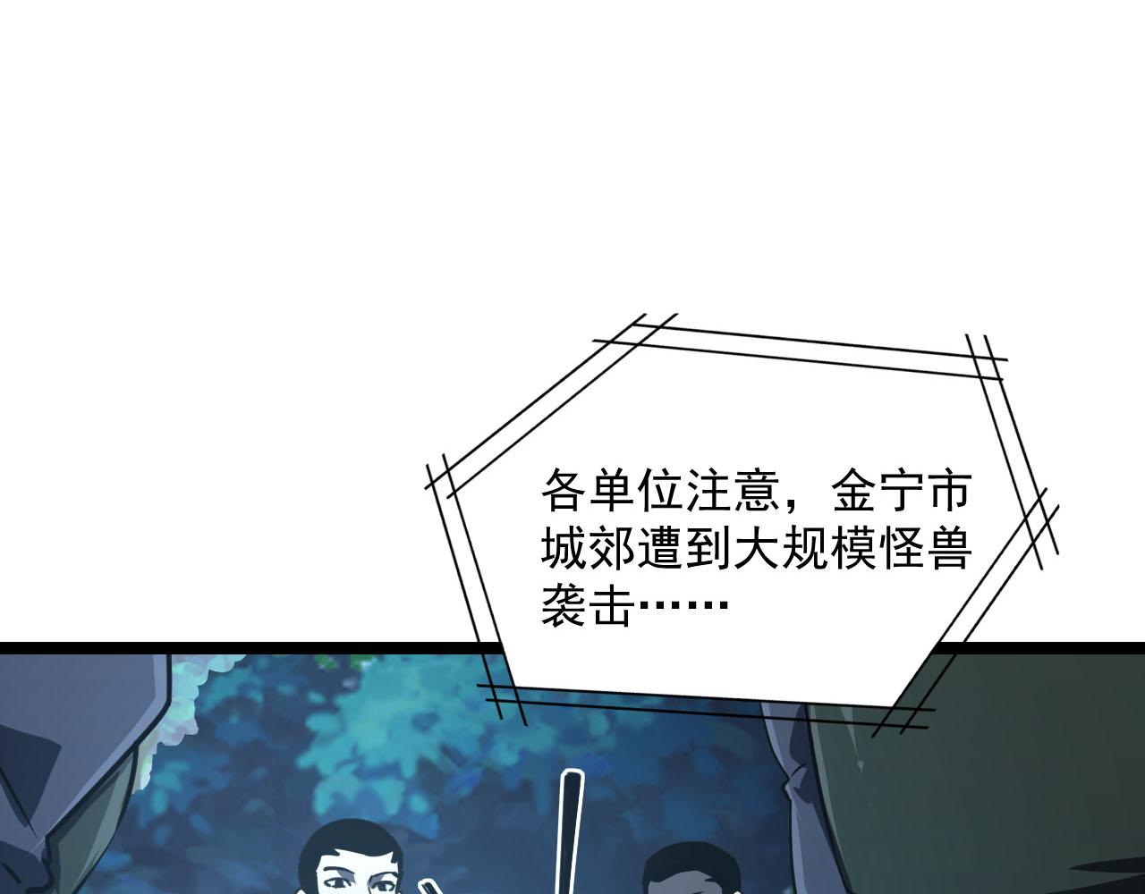 071 笼罩金宁的恐惧87