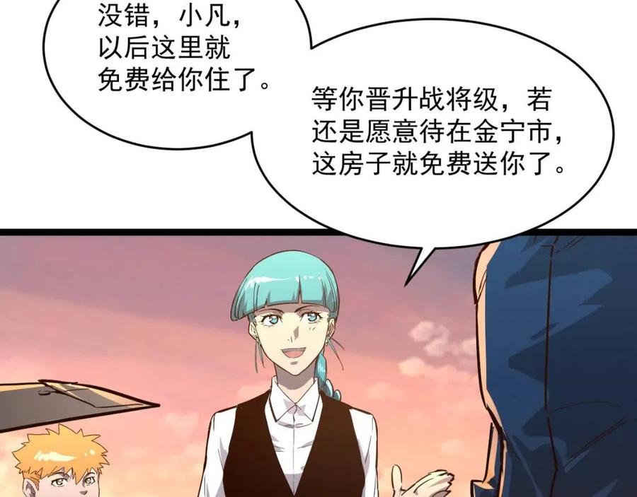 第035话 实力飞跃·新的住所83