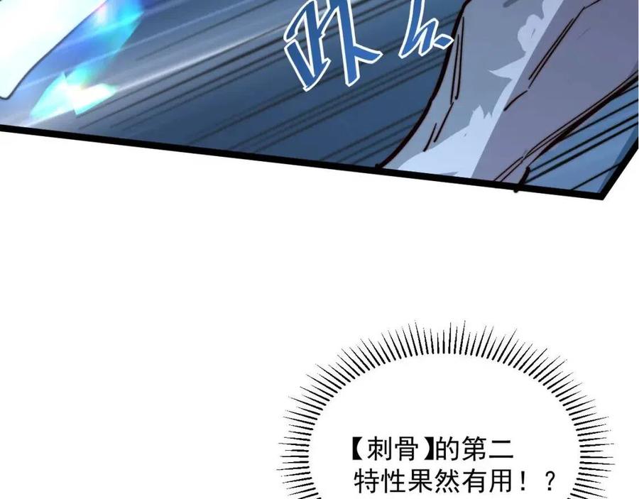 第026话 凶险！王者怪兽114