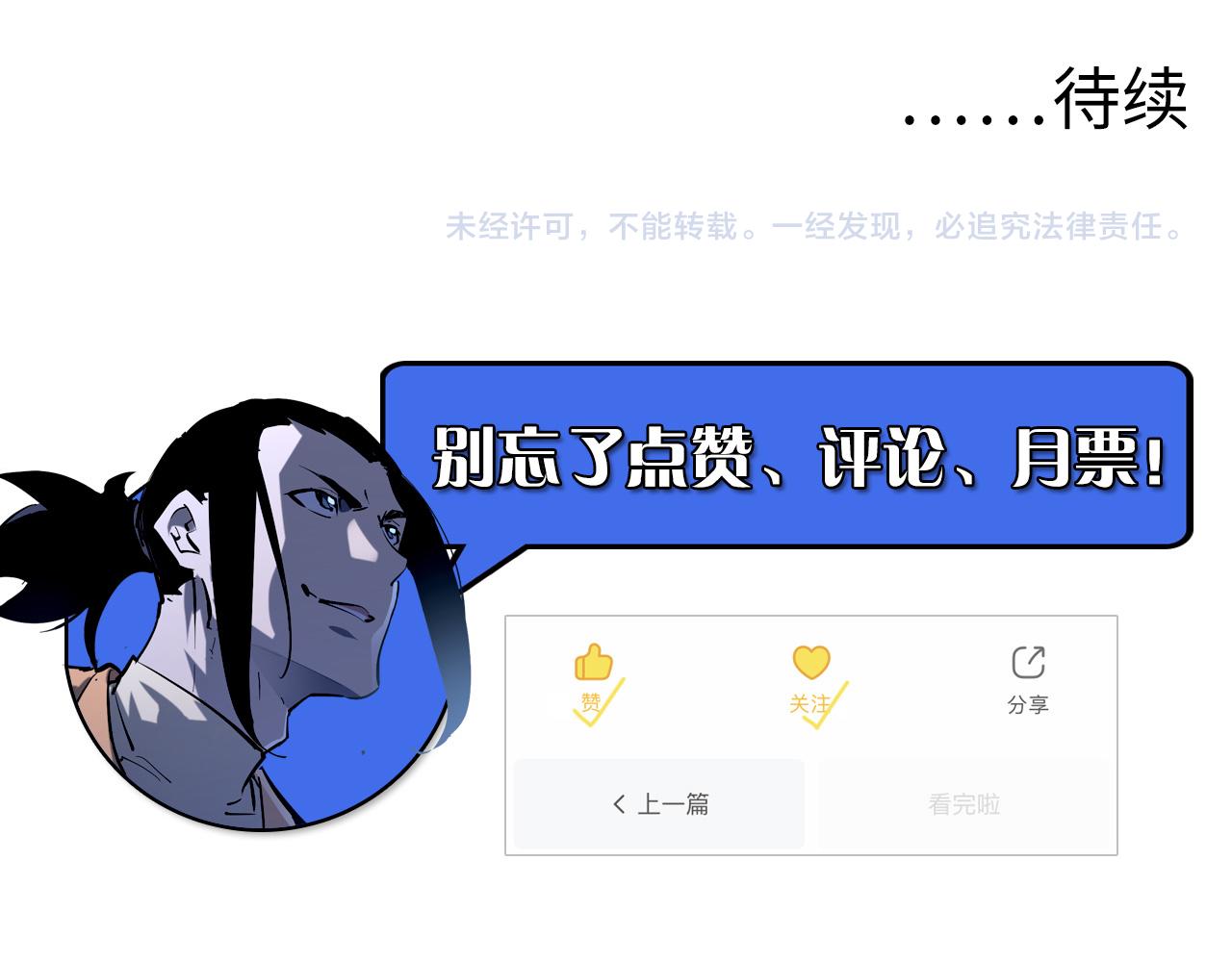 第68话 四面楚歌107