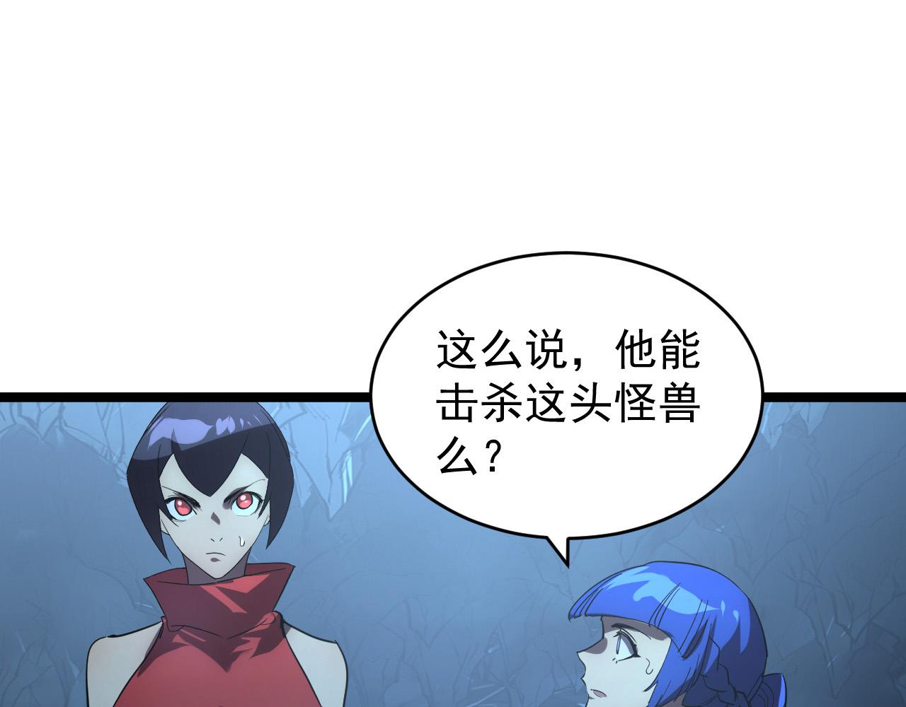 091 诡异的怪兽！83