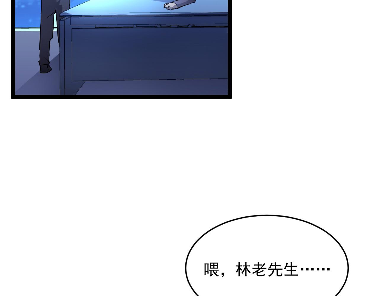 第054话 颠倒黑白·百亿悬赏34