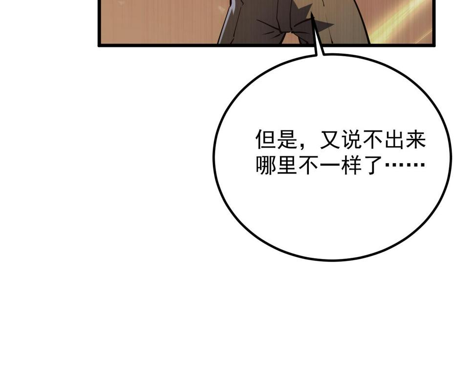159 毒人木帆·毒蛛之狱17