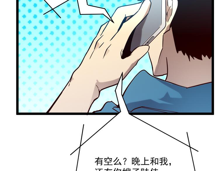 第015话 远行之前86
