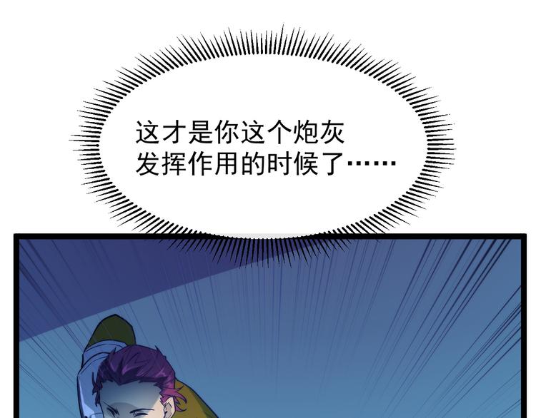 第003话 激战鱼蜥99
