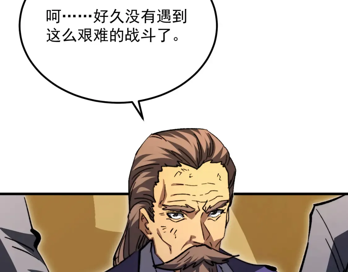 279 惊退主宰级雷兽！87