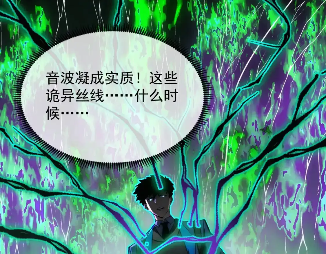 247 恐怖的异变兽王43