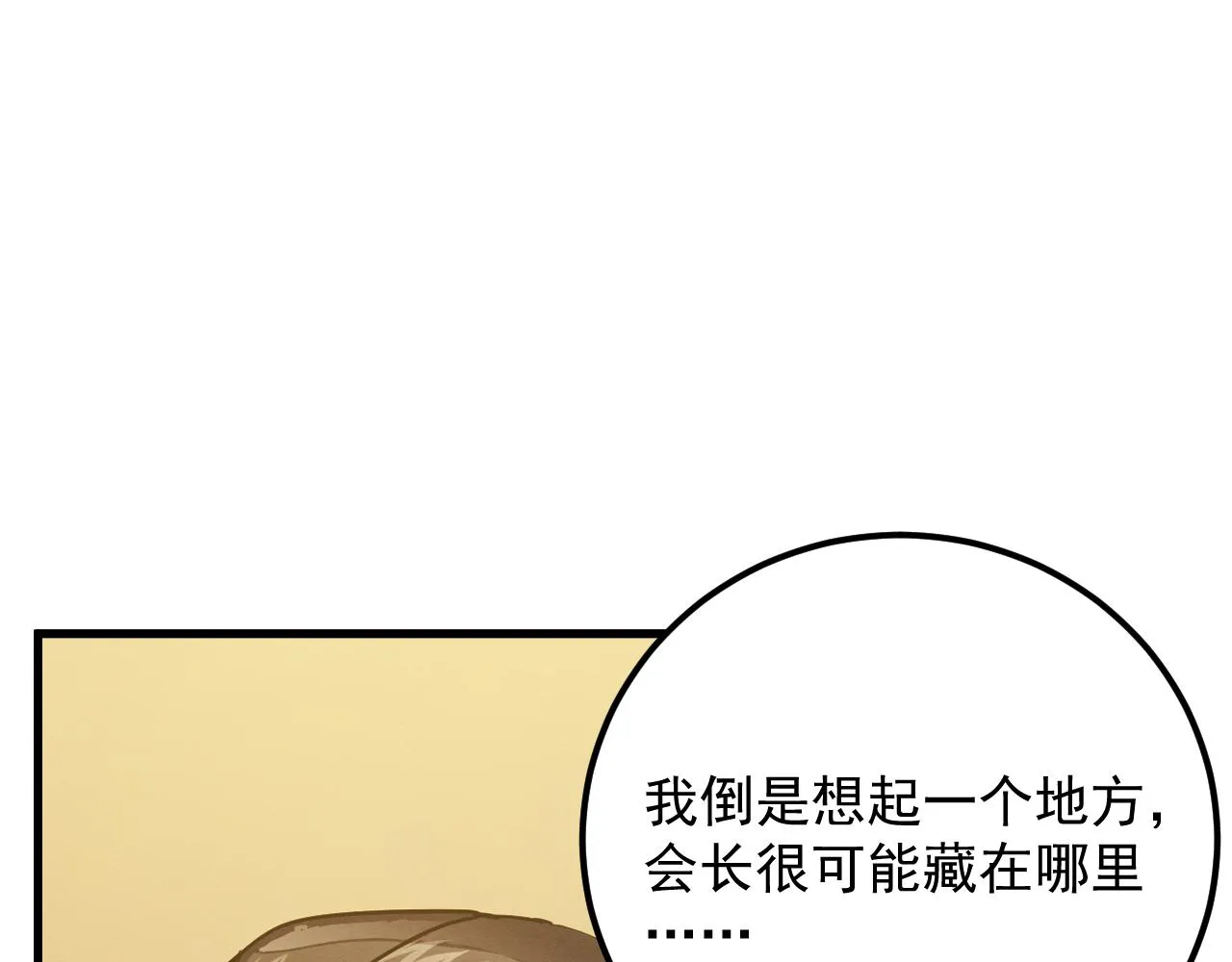 184 会长的下落16