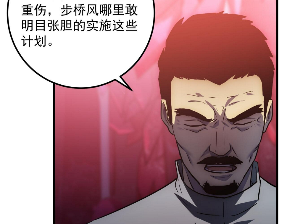 164 绝密之所·水晶之殿64