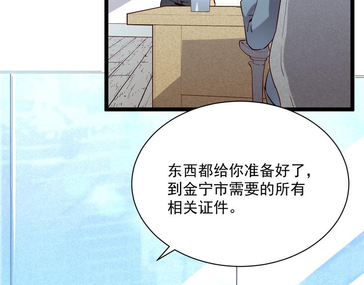 第015话 远行之前46