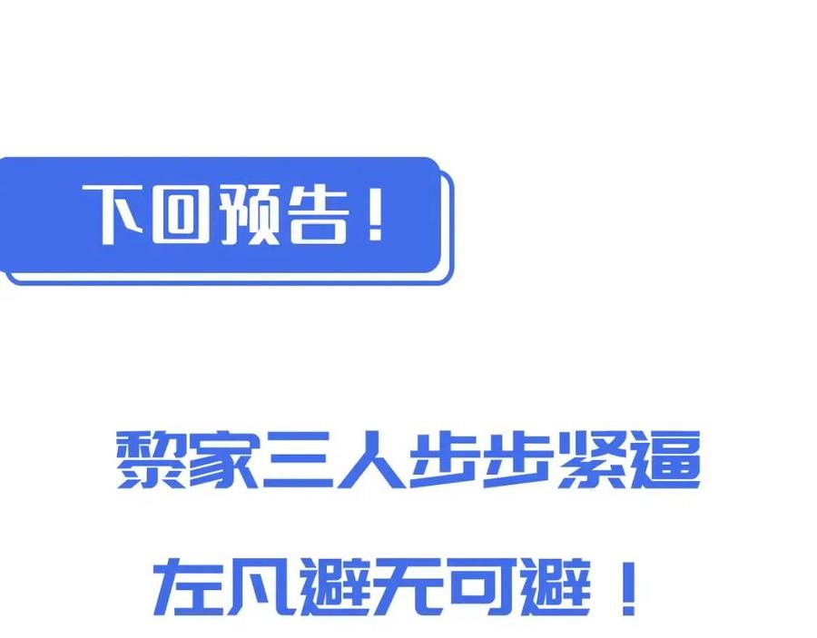 第023话 沸腾的杀意115