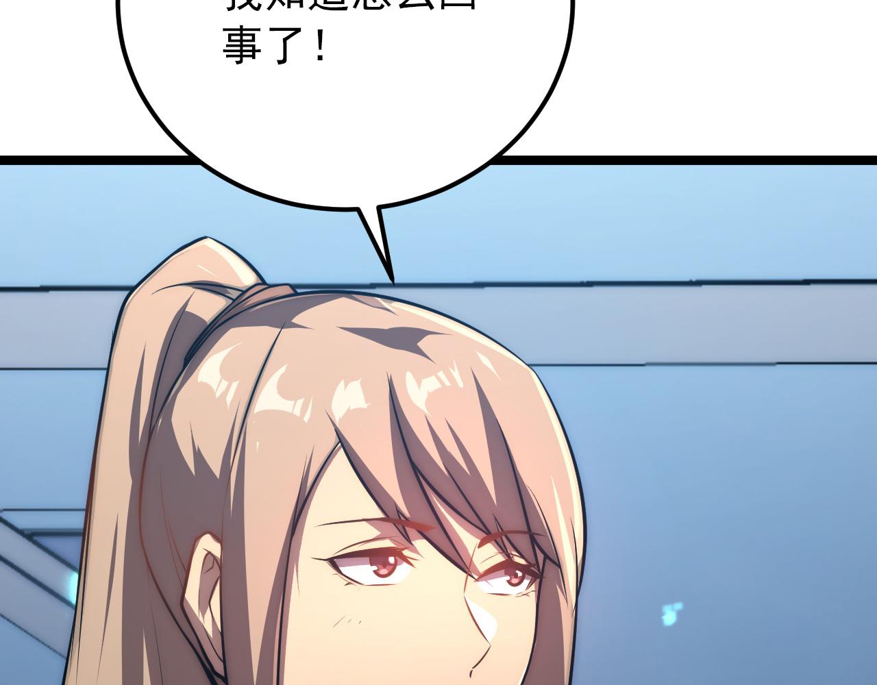 122 惊变·双重狂暴怪兽之影39