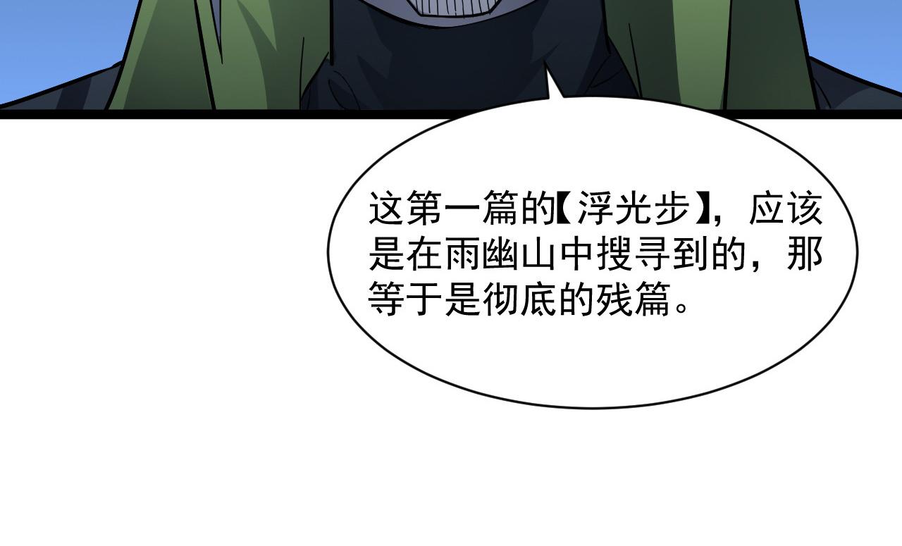 第051话 战神技残篇30