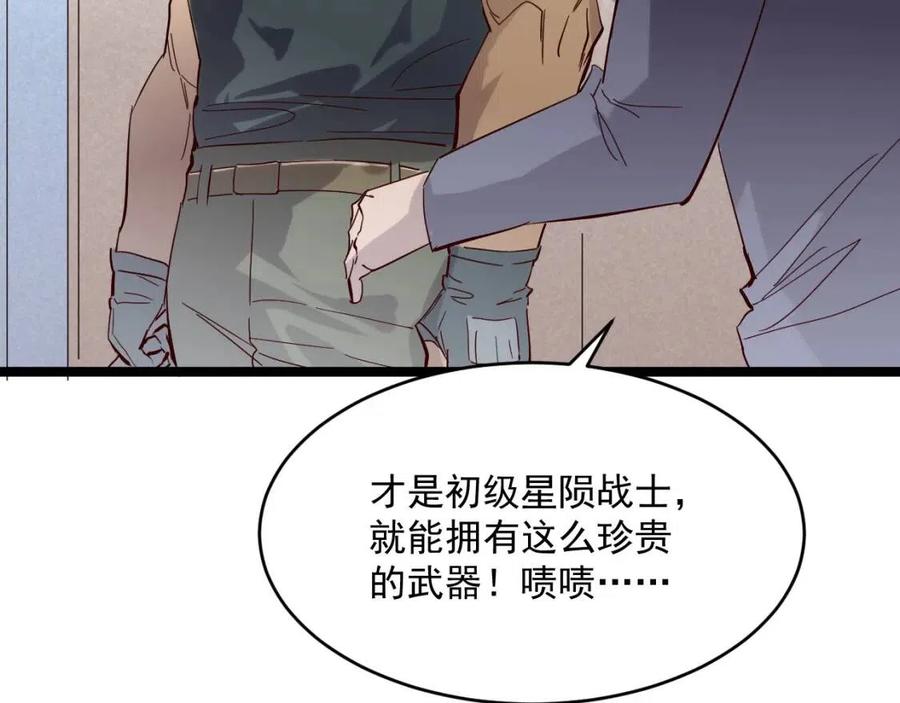 第019话 剑名刺骨9