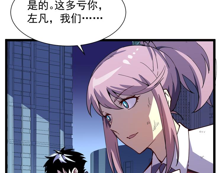 第006话 绝境·觉醒114