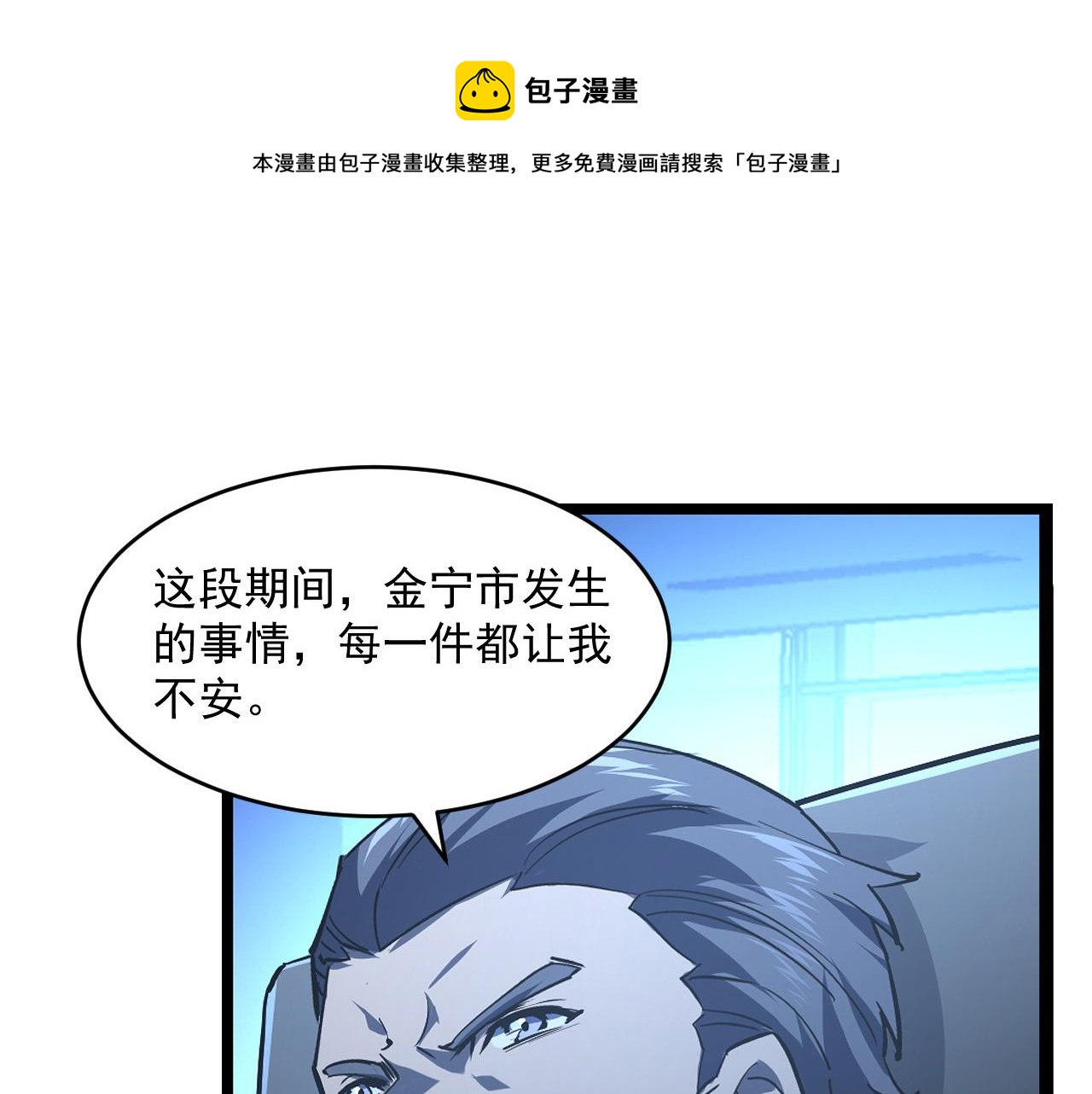第065话 笼罩金宁市的恐怖气43