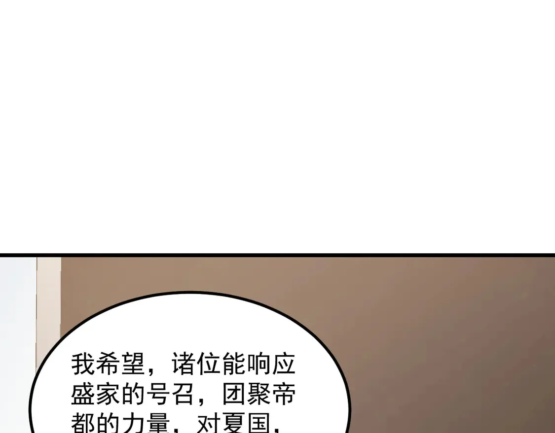 277 盛安的疯狂野心！87