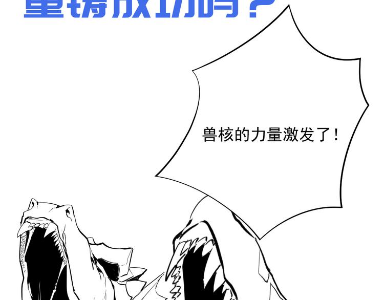 第016话 重铸星陨剑104