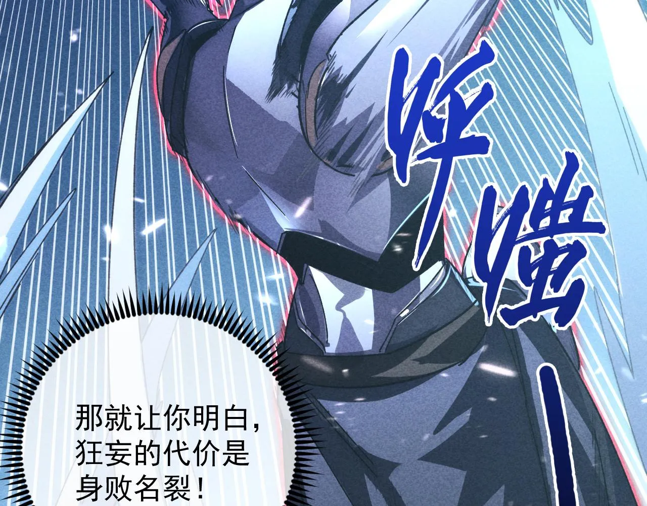 176 建立威名·折服众天才14