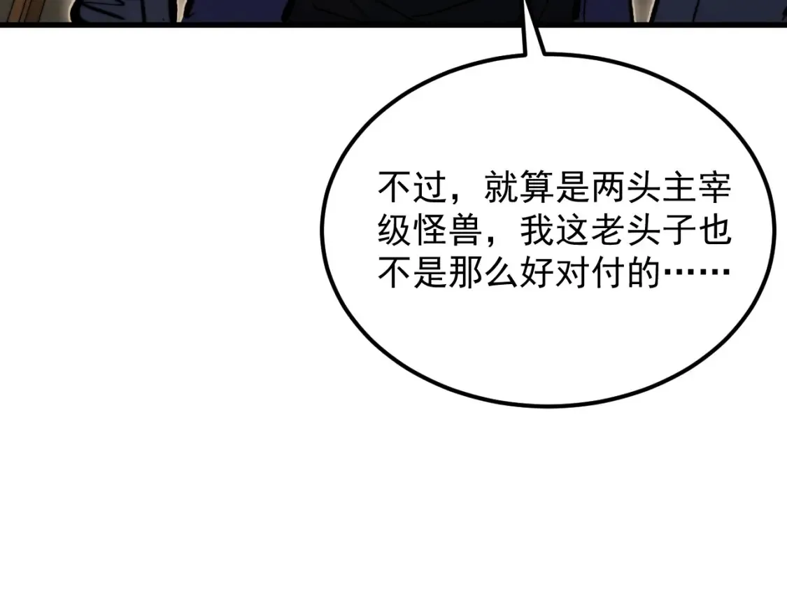 279 惊退主宰级雷兽！89