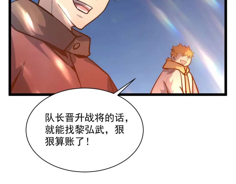 第042话 展露实力·战将之路66