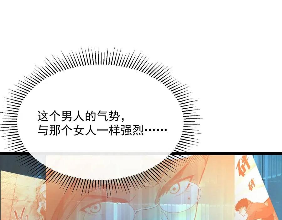 第018话 激战·首席星武教练47