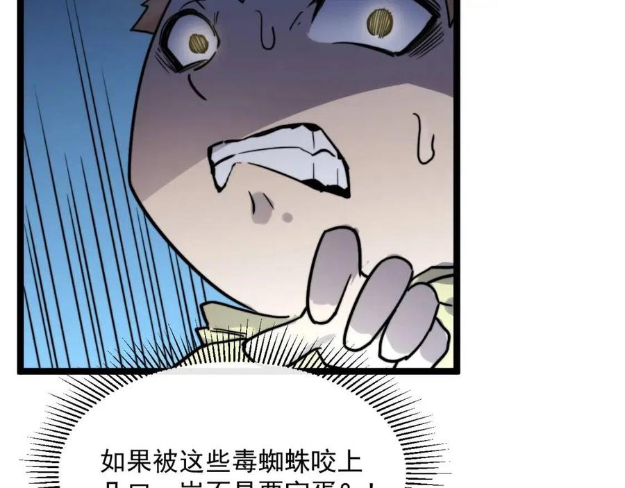 第022话 蜘蛛巢穴92