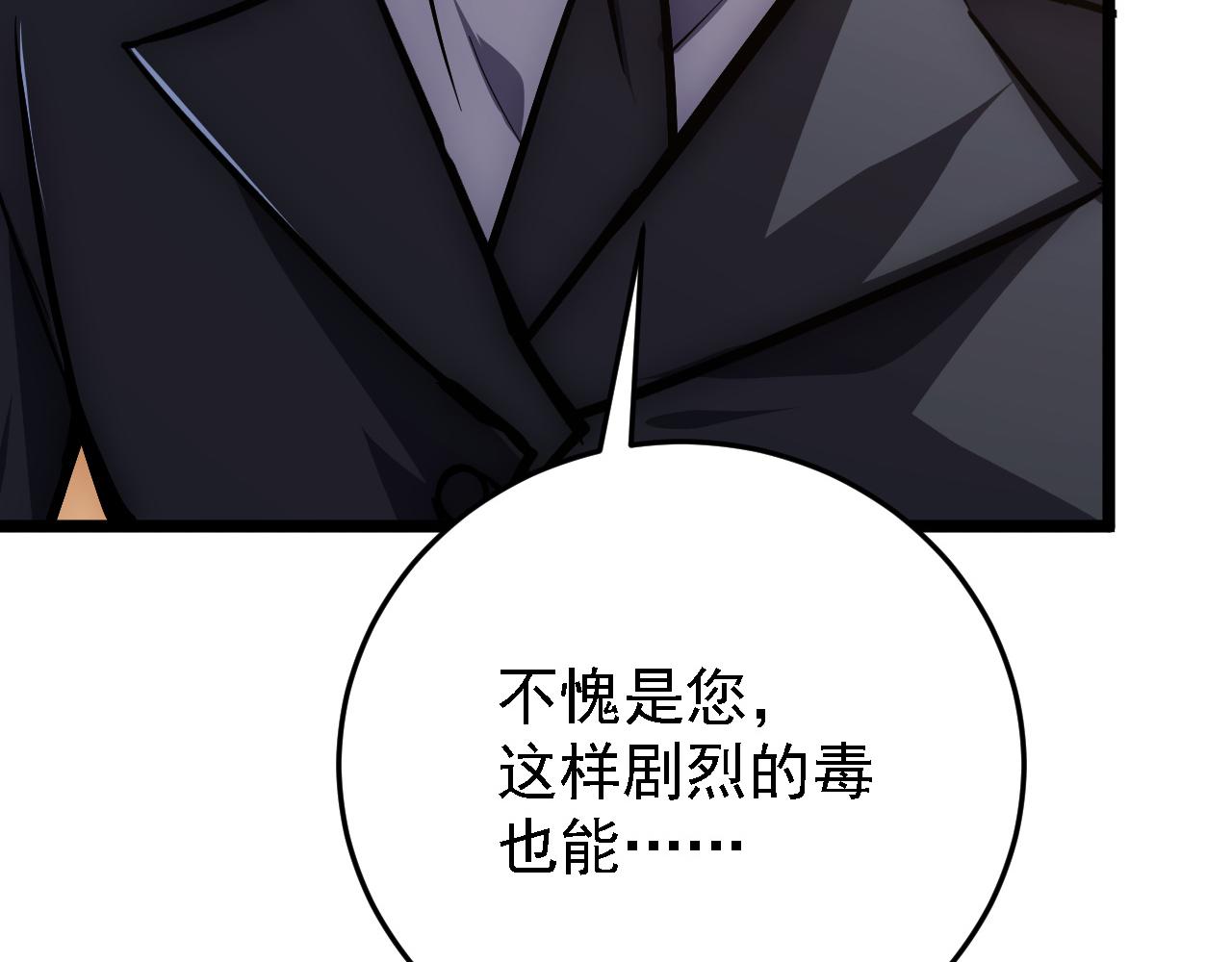 137 战神强者的震惊103
