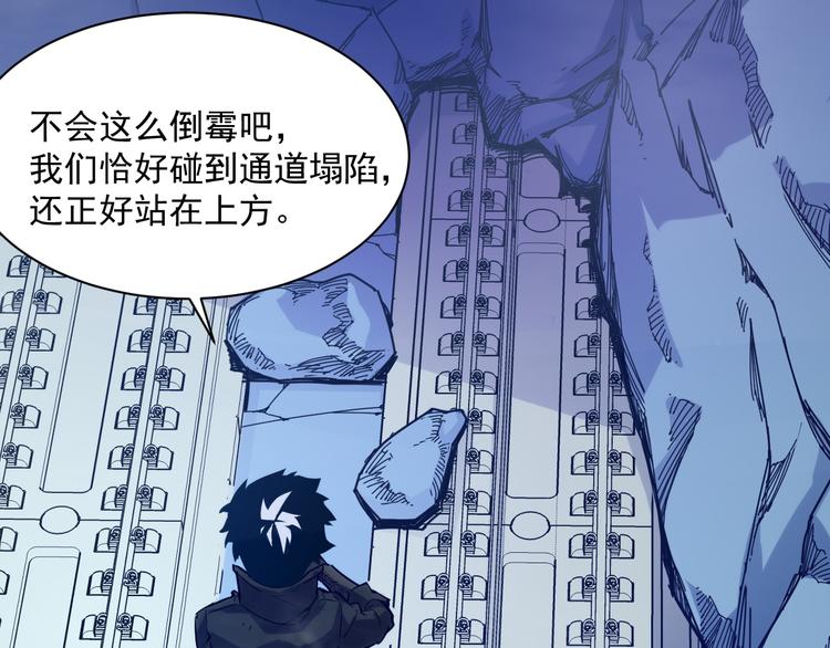 第004话 塌陷的通道10