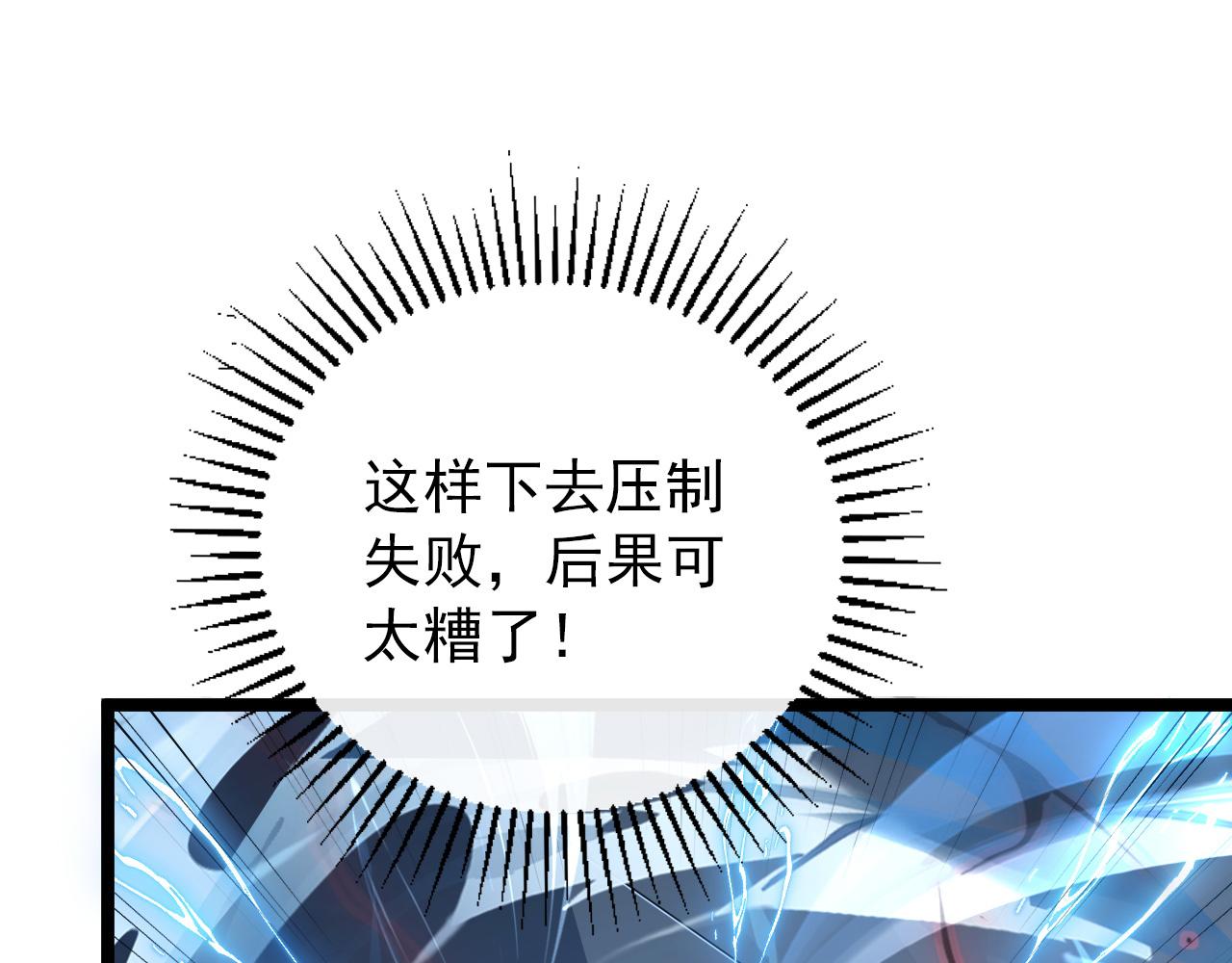 122 惊变·双重狂暴怪兽之影111