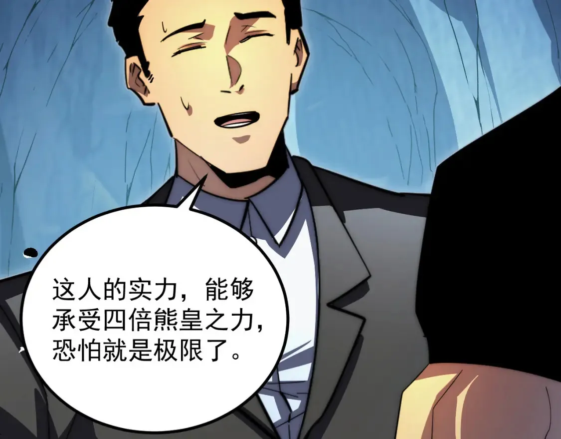 257 突破极限！13