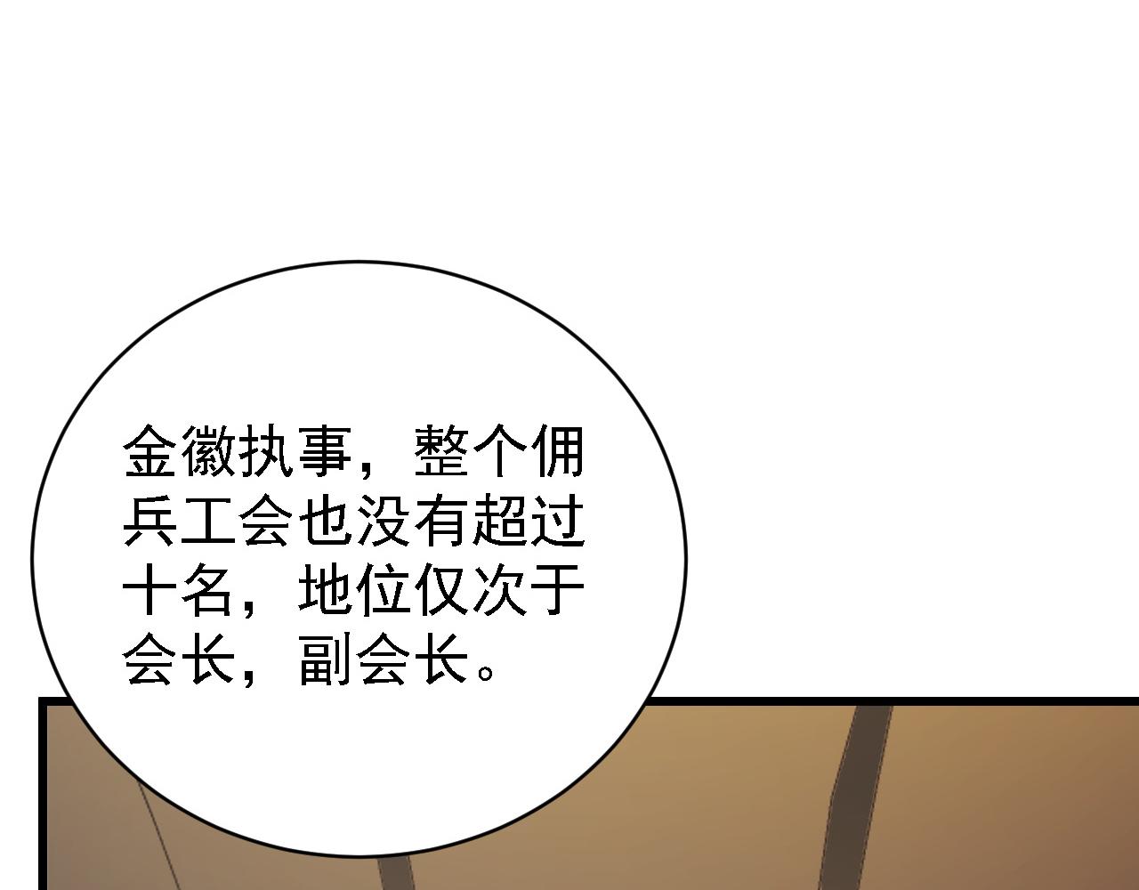 142 兽境提前开启？！41