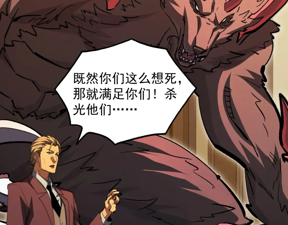 279 惊退主宰级雷兽！85